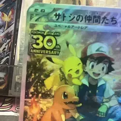 Pokemon TCG Japanese 30th Anniversary Ash's Friends Promo Full Art Holo fan art - Image 4
