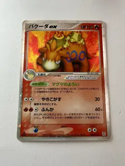 Camerupt EX Fire Half Deck 006/015 1st Ed Holo Rare Japanese Pokemon *SWIRL* - Image 1
