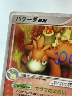 Camerupt EX Fire Half Deck 006/015 1st Ed Holo Rare Japanese Pokemon *SWIRL* - Image 2