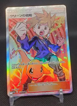 Pokemon Blue's Strategy 193/173 Sm12a Blues Tactics All Stars Japanese full art - Image 2