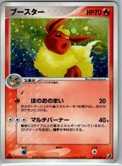 Flareon 013/106 Holo Japanese Golden Sky, Silvery Ocean - Pokemon Card - NM - Image 1