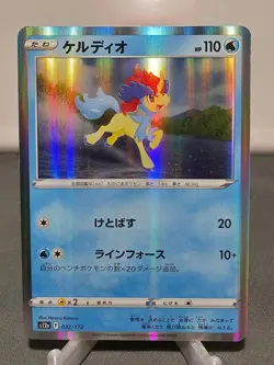 Keldeo 032/172 VSTAR Universe Pokemon Japanese Holo Near Mint - Image 1