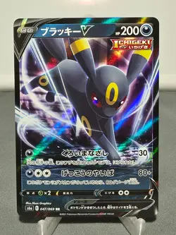 Umbreon V 047/069 Double Rare Eevee Heroes Pokemon Japanese Holo Near Mint - Image 1