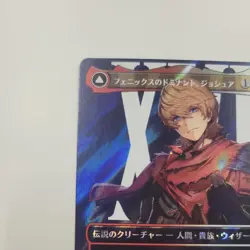 MTG Magic Final Fantasy Joshua Phoenix's Dominant JP BORDERLESS SURGE FOIL - Image 3