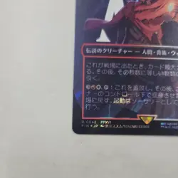 MTG Magic Final Fantasy Joshua Phoenix's Dominant JP BORDERLESS SURGE FOIL - Image 4