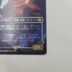MTG Magic Final Fantasy Joshua Phoenix's Dominant JP BORDERLESS SURGE FOIL - Image 5