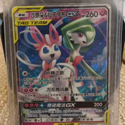 Pokemon TCG Gardevoir & Sylveon GX TAG TEAM 031/055 Sm9a Night Unison Holo - Image 3