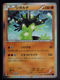 Zygarde 041/078 Holographic Rare XY10 Psychic King Japanese Pokemon TCG LP/NM - Image 1