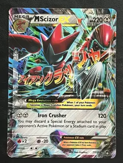 Pokemon Mega Scizor EX - Breakpoint - 77/122 LP - Image 1