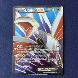 Skarmory EX Full-Art SR 062/060 LP Collection X Japanese Pokemon TCG - Image 1