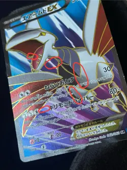 Skarmory EX Full-Art SR 062/060 LP Collection X Japanese Pokemon TCG - Image 4