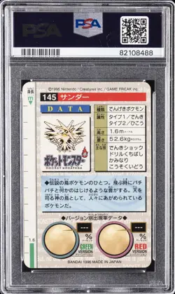 1996 POKEMON JAPANESE BANDAI CARDDASS VENDING #145 ZAPDOS-PRISM PSA 9 - Image 2