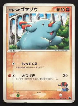 Ash's Phanpy 004/020 Aura's Lucario Deck HP Japanese Pokemon Card TCG - Image 1