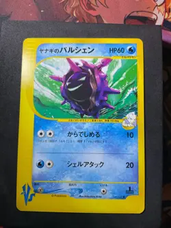 Pryce’s’s Cloyster 040/141 VS Versus Series Japanese Pokemon Card US Seller - Image 1