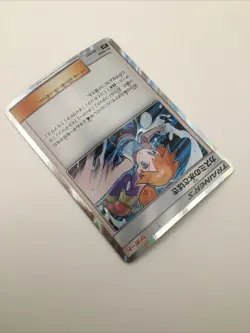 Misty's Water Command (Japanese), 021/031 Trainer Battle Decks, M/NM, Pokemon - Image 2