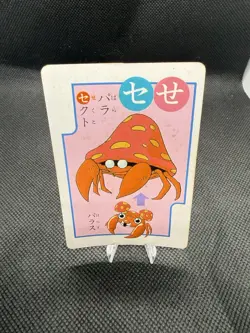 Starmie Holo Vintage POKEMON POCKET MONSTERS VENDING PRISM STICKER STARYU - Image 2