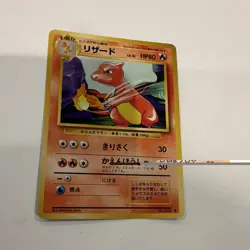 Pokemon TCG Expansion Pack Charmeleon 005 Uncommon 80 HP Japanese - Image 1