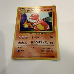 Pokemon TCG Expansion Pack Charmeleon 005 Uncommon 80 HP Japanese - Image 2