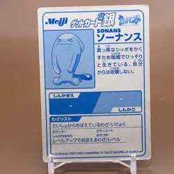 Wobbuffet Pokemon Get Cad Game TCG Japanese Japan Nintendo Anime F/S - Image 4