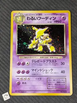 Dark Alakazam No. 065 Japanese Team Rocket + Mew 53/108 XY Evolutions Lot - Image 2