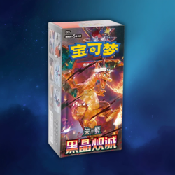Dark Crystal Blaze (csv5C) Simplified Chinese SLIM Booster Box Pokemon Cards UK - Image 1