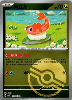 TATSUGIRI 2802/07 GEM PACK VOLUME 5 POKEMON JAPANESE HOLO NM/M - Image 1