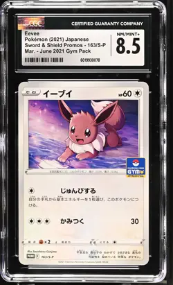 CGC 8.5 NM/MINT+ Japanese Pokemon 2021 Eevee 163/S-P Sword & Shield Promos - Image 1
