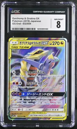 CGC 8 NM/MINT Japanese Pokemon 2019 Garchomp & Giratina GX 032/054 GG Ed SM10a - Image 1