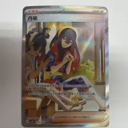 Pokemon S-Chinese TCG Sparkling Fantasy Exclusive Carmine CSV8C-255/207 SAR NM - Image 1