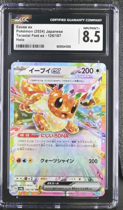 CGC 8.5 NM/MINT+ JAPANESE POKEMON CARD Eevee EX 126/187 Terastal Festival SV8a - Image 1