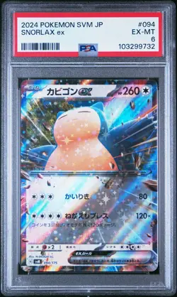 PSA 6 EX-MT JAPANESE POKEMON 2024 Snorlax ex 094/175 Start Deck Generations SVM - Image 1