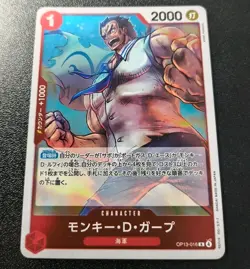 Japanese One Piece CCG Monkey D. Garp Carrying On His Will Foil R OP13-016 NM - Image 1