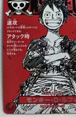 One Piece OPTCG Japanese Monkey. D. Luffy ST21-014 Magazine Promo - READ! - Image 4