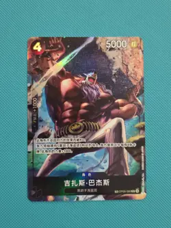 One Piece TCG OP09-086 Jesus Burgess R(TR) A Fist of Divine Speed Chinese - Image 1