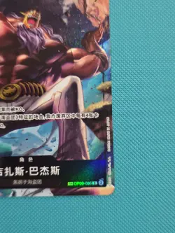 One Piece TCG OP09-086 Jesus Burgess R(TR) A Fist of Divine Speed Chinese - Image 3