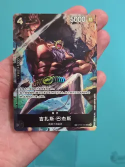 One Piece TCG OP09-086 Jesus Burgess R(TR) A Fist of Divine Speed Chinese - Image 4