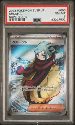 PSA 8 NEAR MINT JAPANESE POKEMON 2023 GRUSHA 090/071 SNOW HAZARD SUPER RARE SV2P - Image 1