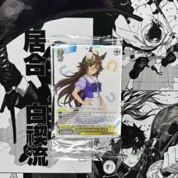Weiss Schwarz - Cheerful Free Spirit, Mr. C.B. (Promo) - Umamusume: Pretty Derby - Image 1