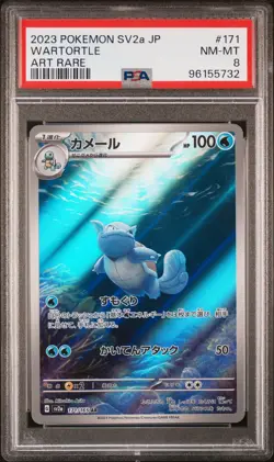 PSA 8 NM/MT JAPANESE POKEMON 2023 WARTORTLE 171/165 POKEMON 151 SV2a - Image 1