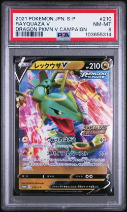 PSA 8 NM-MT JAPANESE POKEMON 2021 RAYQUAZA V 210/S-P PROMO - Image 1