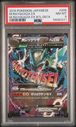 PSA 8 NEAR MINT JAPANESE POKEMON 2015 M RAYQUAZA EX 006/018 EX BATTLE DECK XYD - Image 1