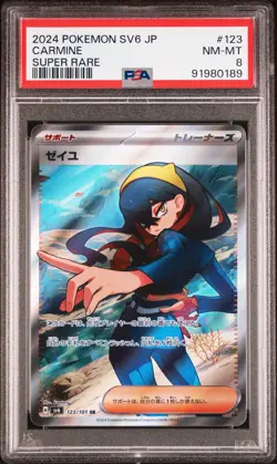 PSA 8 NM-MT JAPANESE POKEMON 2024 Carmine SR 123/101 Mask of Change sv6 - Image 1