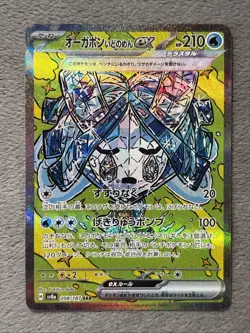 Wellspring Mask ex 208/187 Special Art Rare SAR Japanese Pokemon Card NM - Image 1