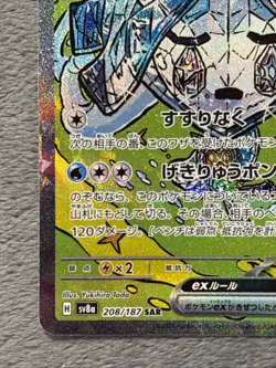 Wellspring Mask ex 208/187 Special Art Rare SAR Japanese Pokemon Card NM - Image 4