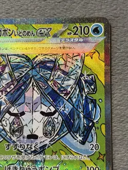 Wellspring Mask ex 208/187 Special Art Rare SAR Japanese Pokemon Card NM - Image 5
