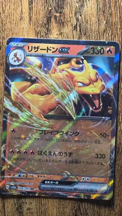 Charizard ex 006/165 Sv2a: Pokemon Card 151 Holo (Japanese) - Image 1