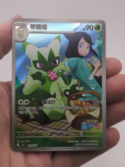 Pokemon Chinese Card exclusive Gem Vol.5 Horizon Liko Floragato CBB5C 22 07 Holo - Image 1