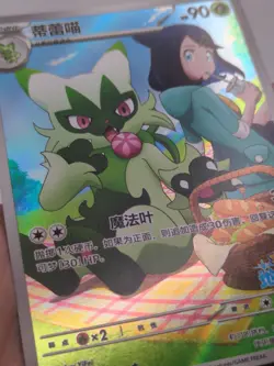 Pokemon Chinese Card exclusive Gem Vol.5 Horizon Liko Floragato CBB5C 22 07 Holo - Image 2