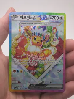 Pokemon TCG Eevee EX SAR 224/187 SV8a - Image 1