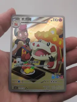 2026Pokemon Chinese Card Gem Vol.5 Horizon Roy Crocalor CBB5C 23 07/07 - Image 1